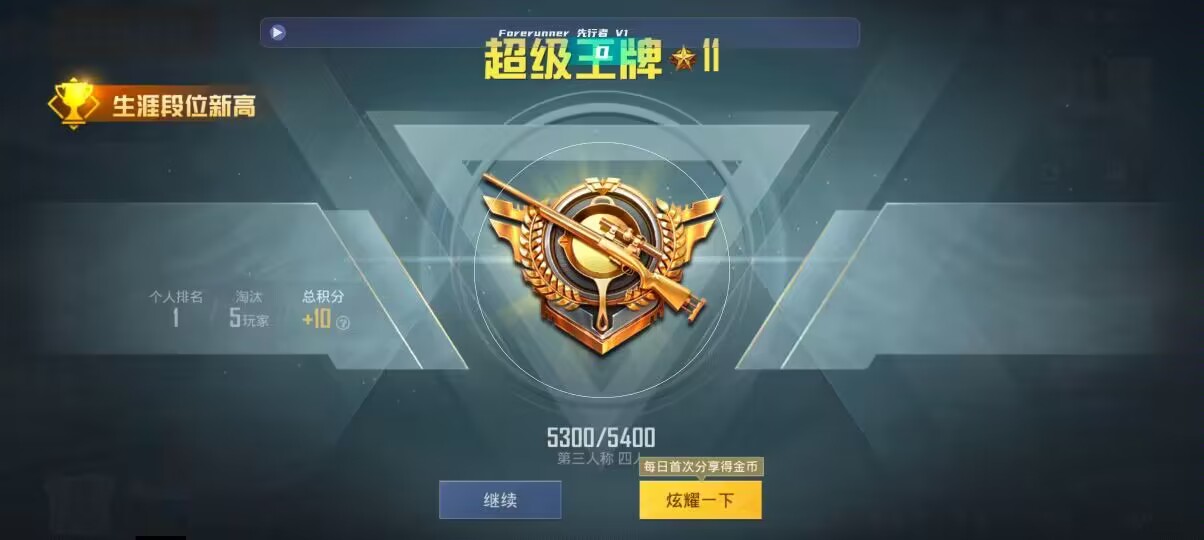 和平精英先行者透视直装 - 可以买和平精英挂的软件是什么游戏辅助预览图